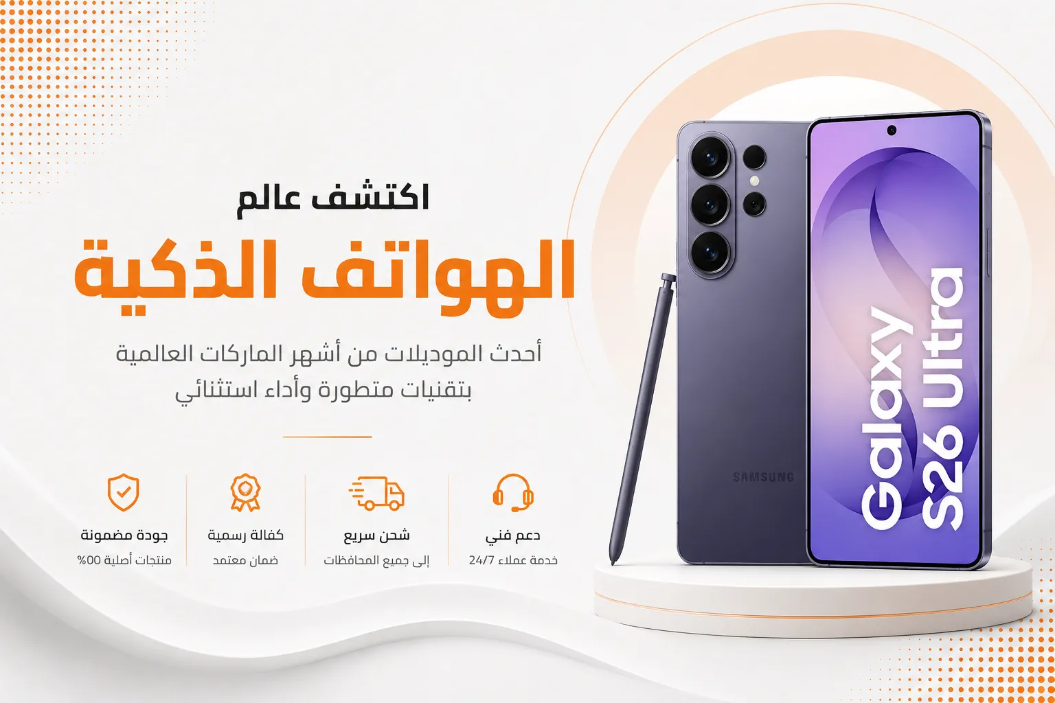 Warranty Banner